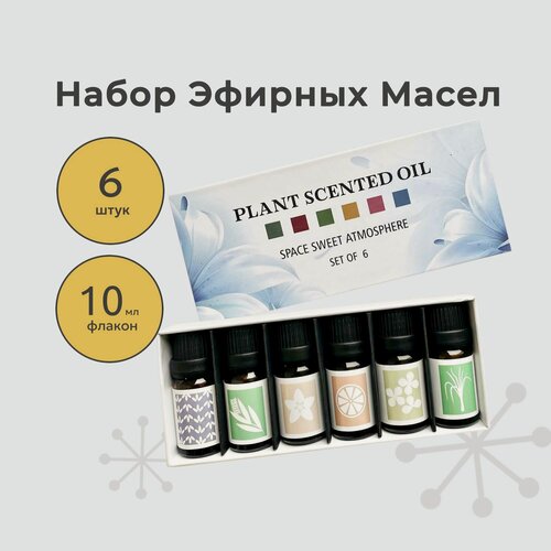 Изображение товара Эфирные масла Essential Oil. Набор водорастворимых эфирных масел для увлажнителя воздуха из 6 ароматов.