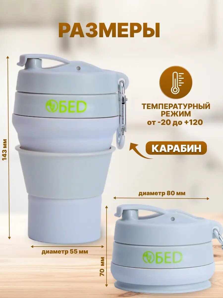 Складной многоразовый стакан для воды на подарок 350мл — фото 1