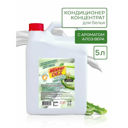 Кондиционер для белья Mister DEZ PROFESSIONAL Детский, 5 л