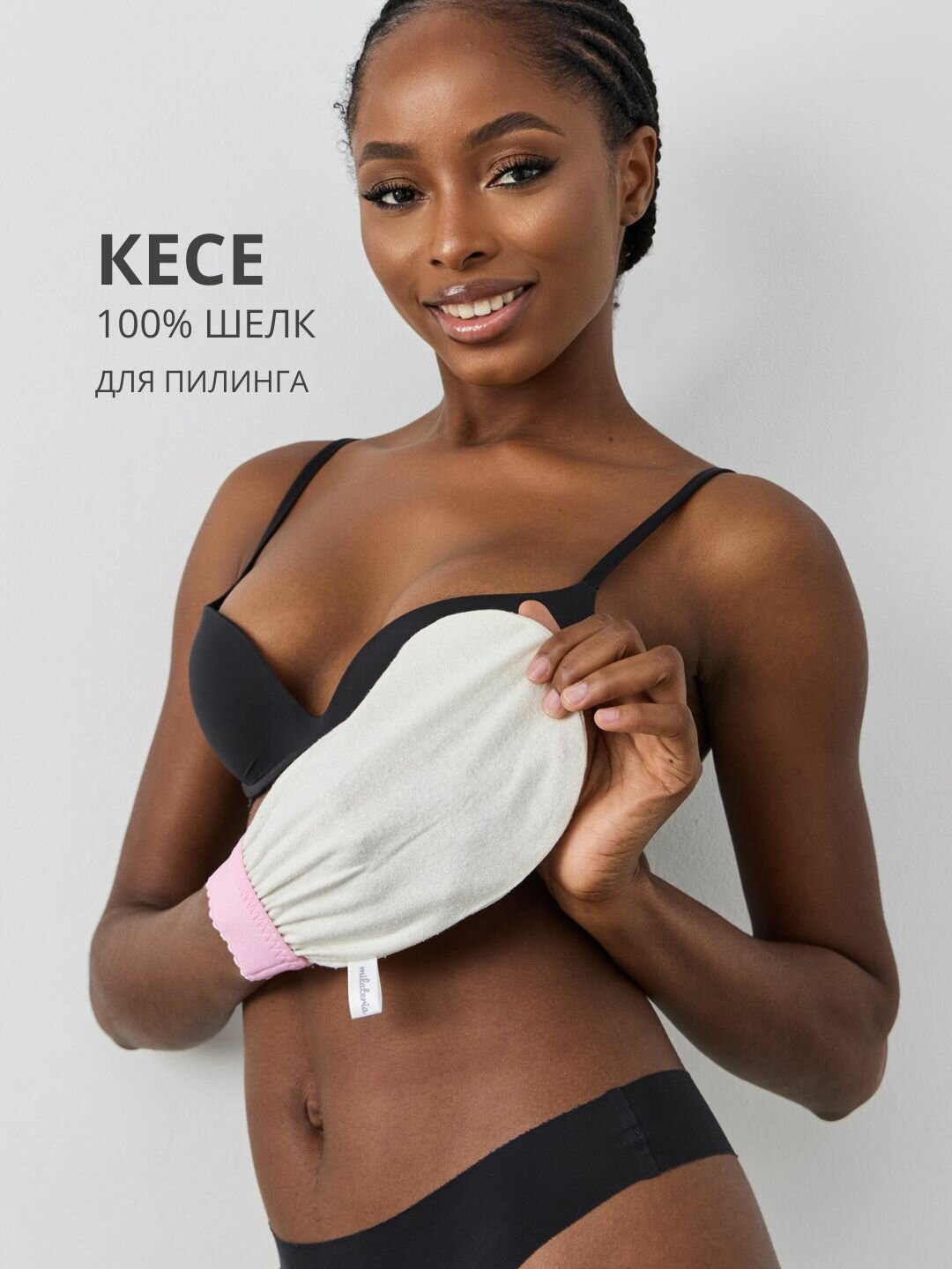 Антицеллюлитная мочалка - рукавица Кесе из 100% шелка, для пилинга лица и тела, ухода за телом - от растяжек и целлюлита