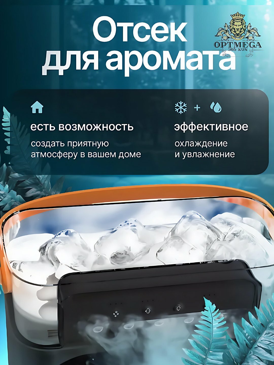 Вентилятор настольный, с увлажнителем, 5 в 1, вентилятор с резервуаром для с подсветкой — фото 1