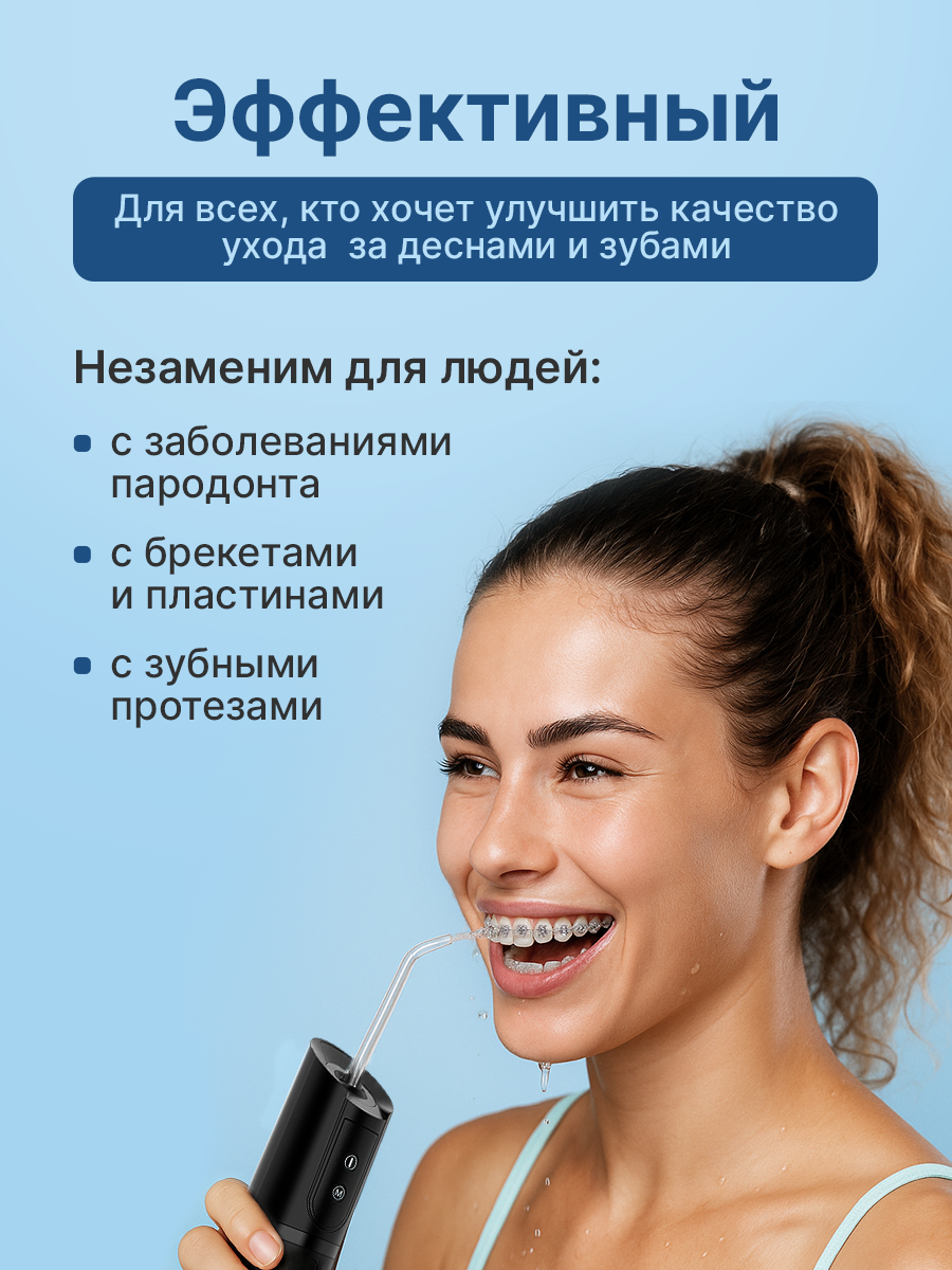 Картинки Ирригатор для зубов, портативный, ирригатор для полости рта, USB-зарядка, водонепроницаемый, 5 режимов, 7 насадок
