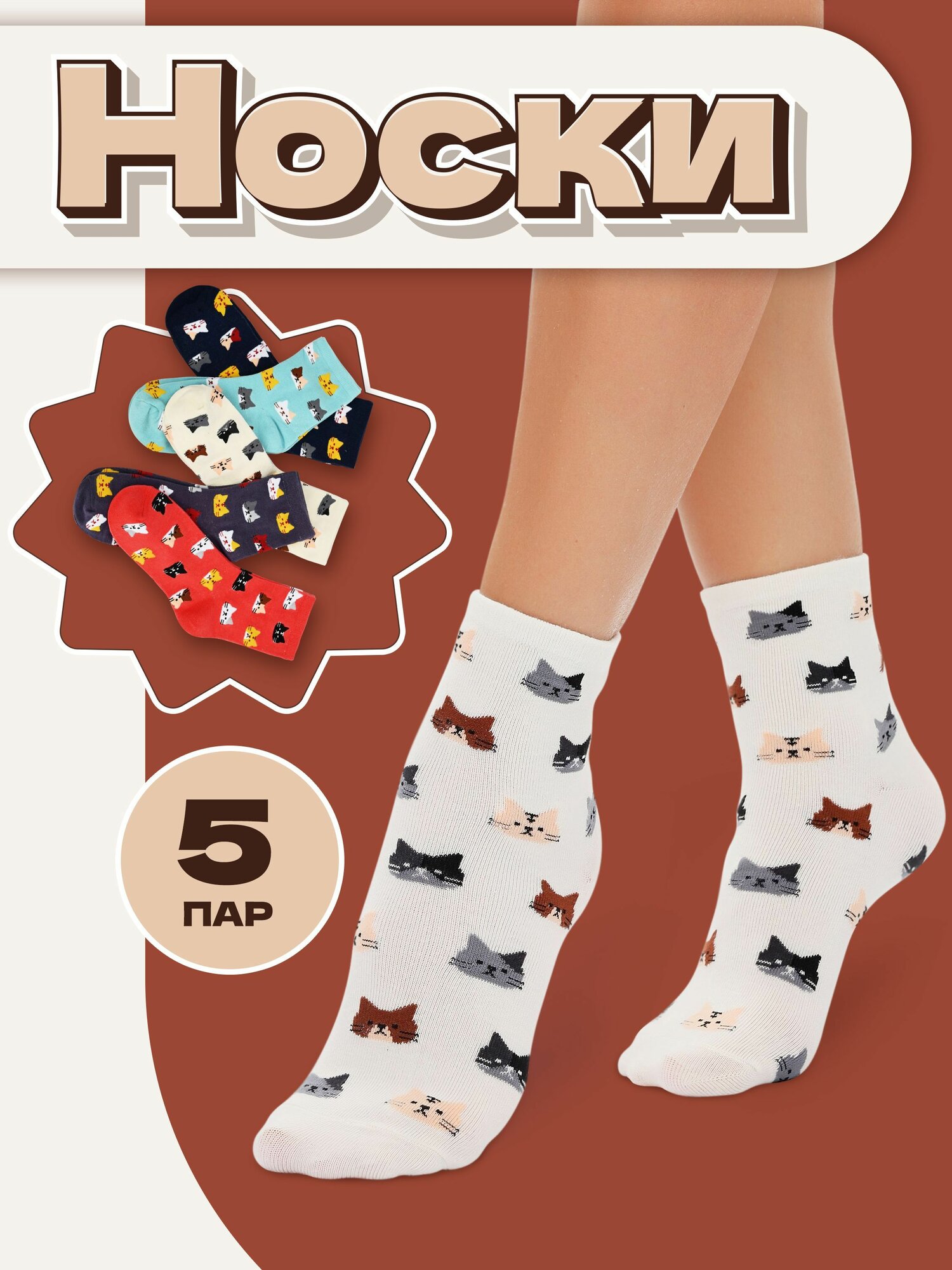 Носки спортивные MIOPREMIO, размер 35-38, мультиколор