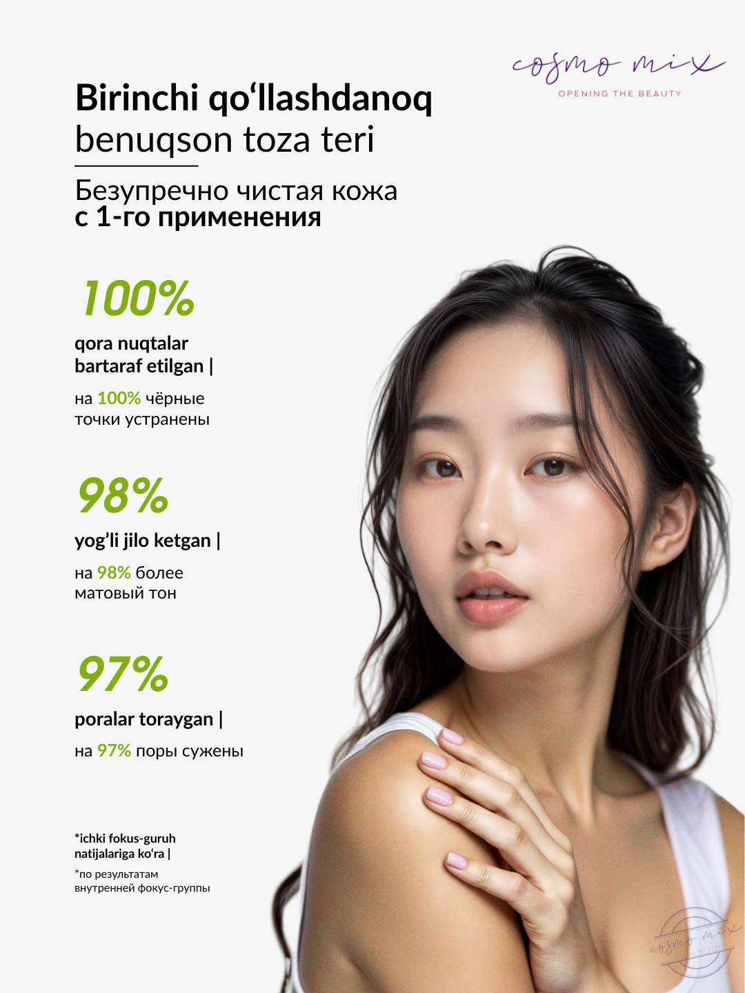 MIXIT Stop Acne Face Mask — очищающая и успокаивающая маска для лица, 150 мл — фото 1
