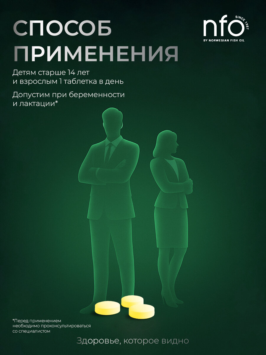 NFO Свит Бьюти Витамины с фолиевой кислотой капсулы 120 шт Фарматеч - фото №3