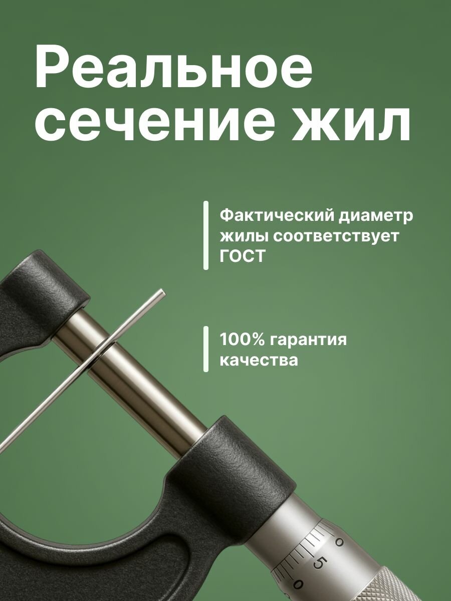 Провод электрический алюминиевый ГОСТ АВВГ-пнг(А)-LS 2х4 - 10 м. — фото 1