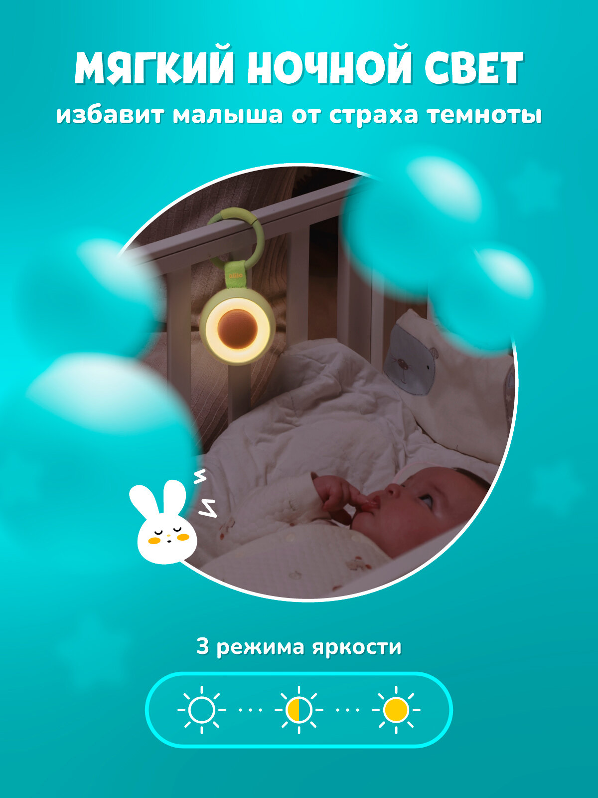 Колонка-ночник со звуками для сна — фото 1