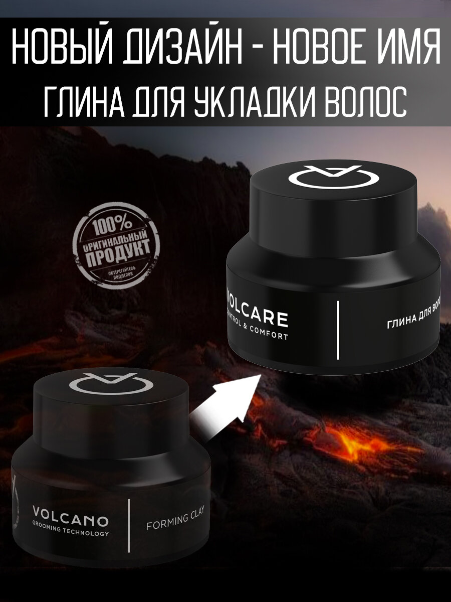 Глина для укладки волос, Volcano "Forming Clay" сильная фиксация, 100 мл — фото 1