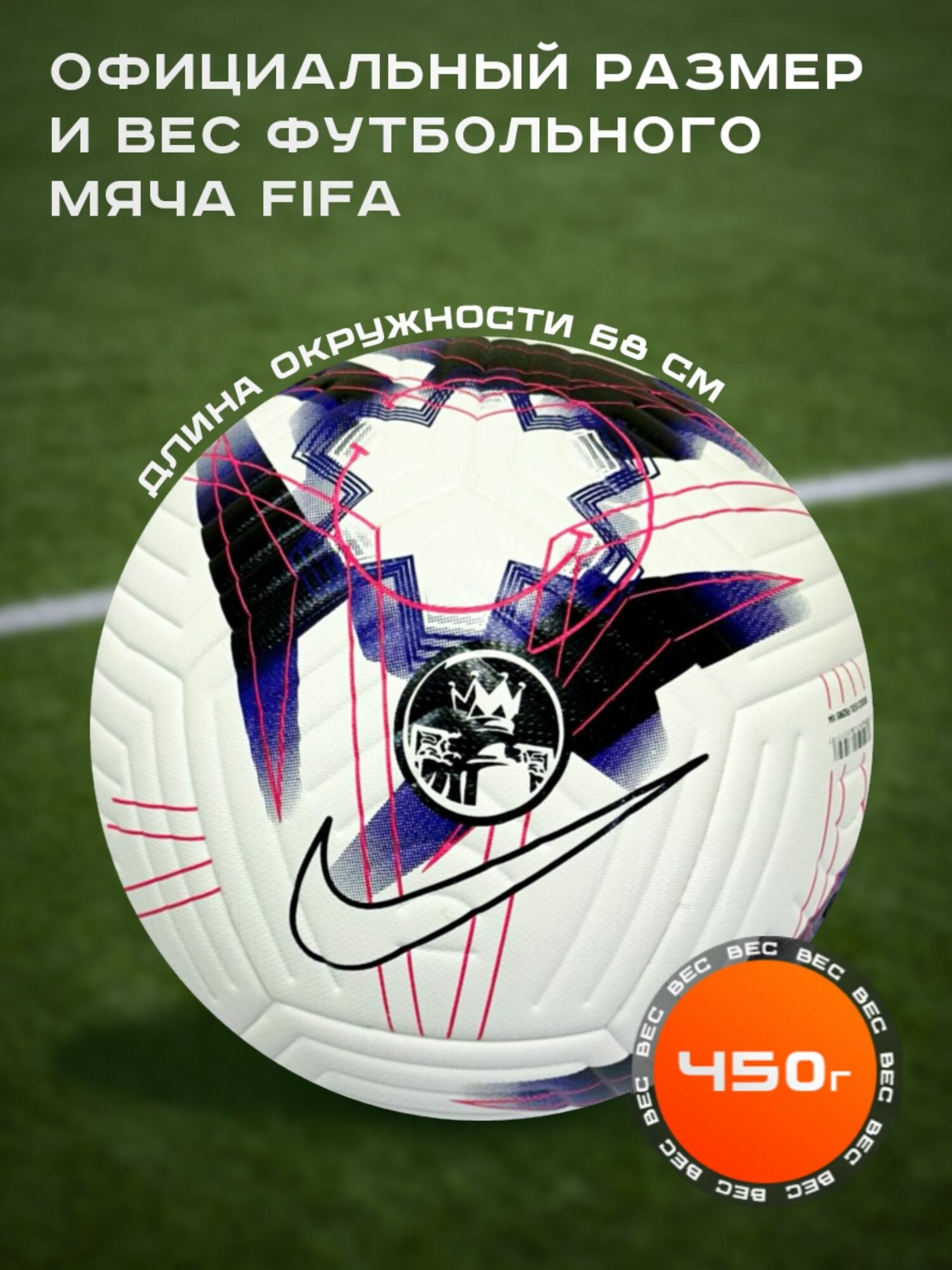 Мяч футбольный Nike - размер 5 — фото 1