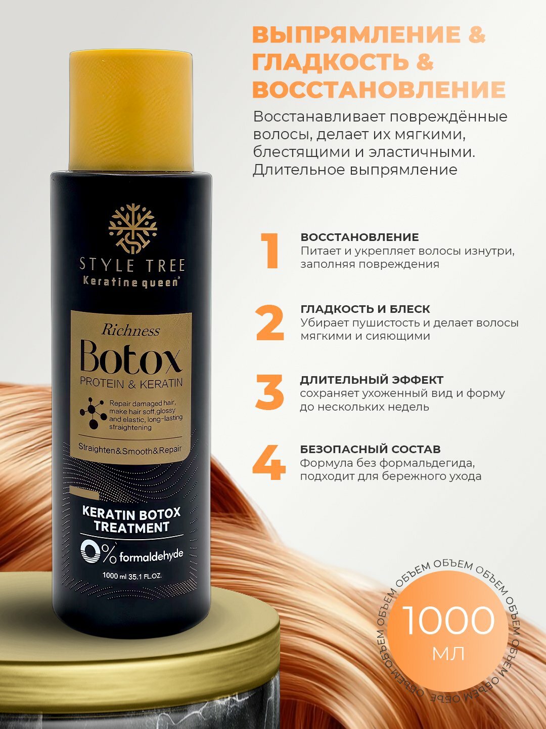 Keratin Queen - кератиновый ботокс с протеином, для волос, выпрямляет, 1000 мл — фото 1