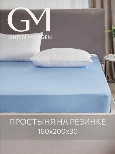 Изображение товара Простыня на резинке, Guten Morgen, Поплин, Однотонная, 160х200 см, цвет: Голубой