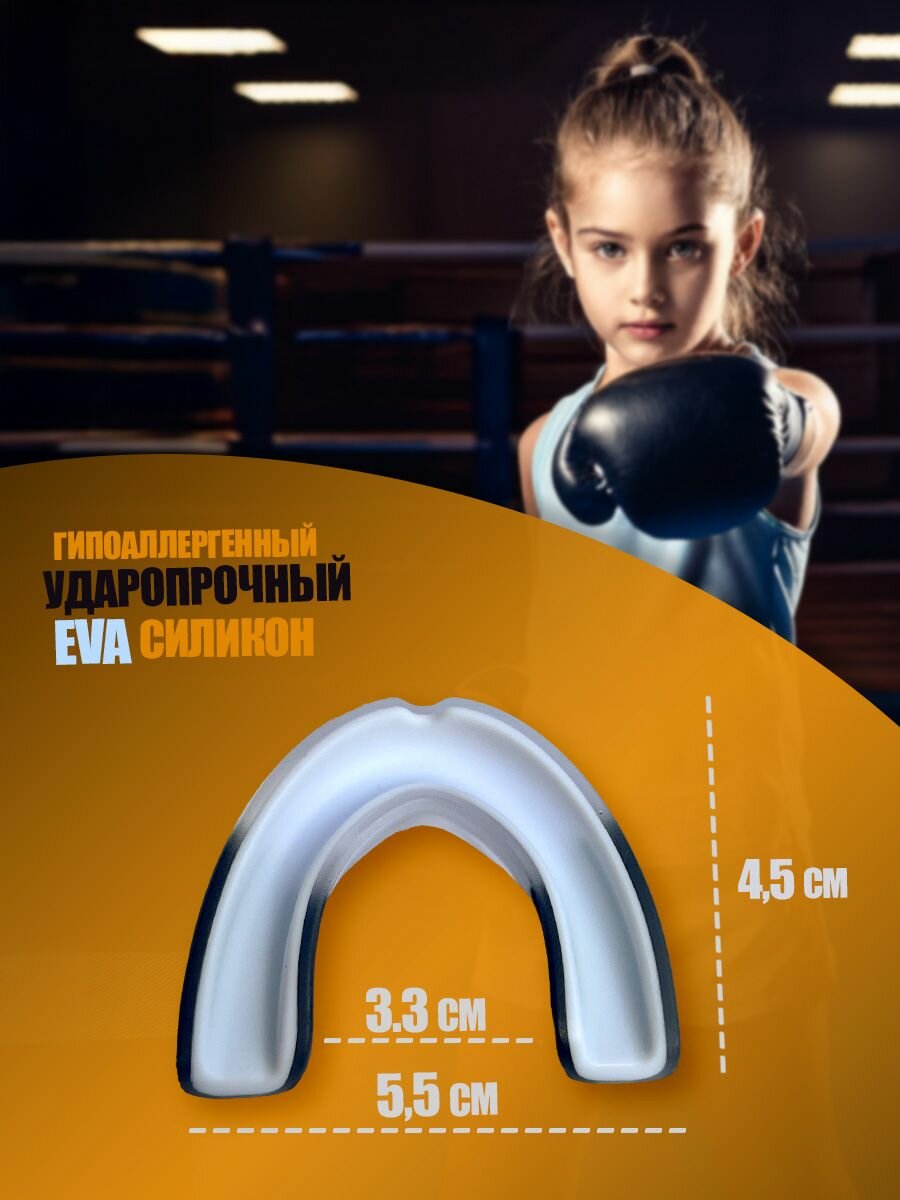 Капа боксерская детская в футляре — фото 1