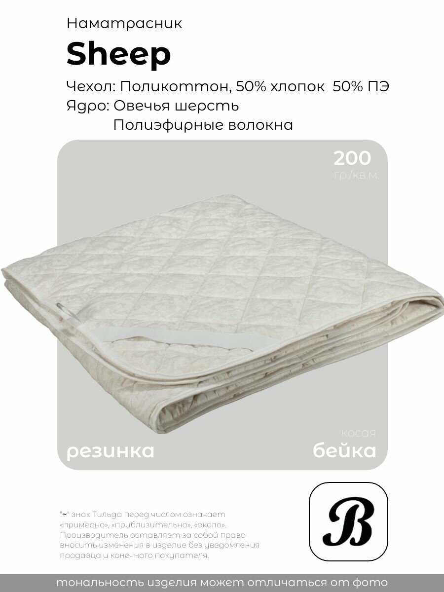 Наматрасник на резинке Альвитек 