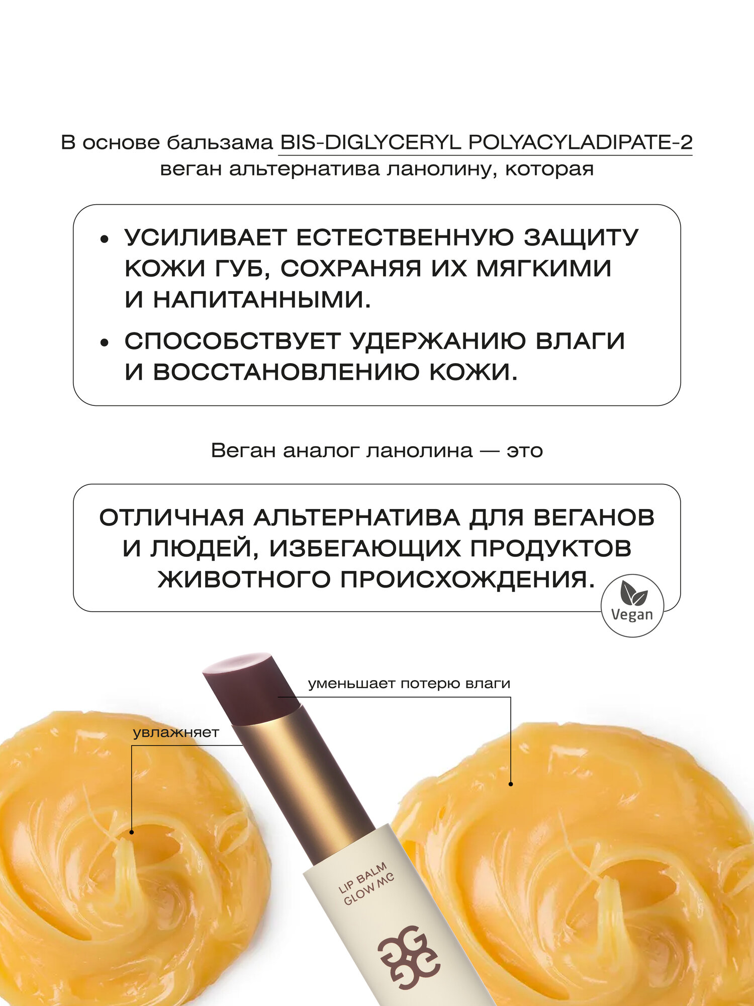 Бальзам для губ CHOCOLATE — фото 1