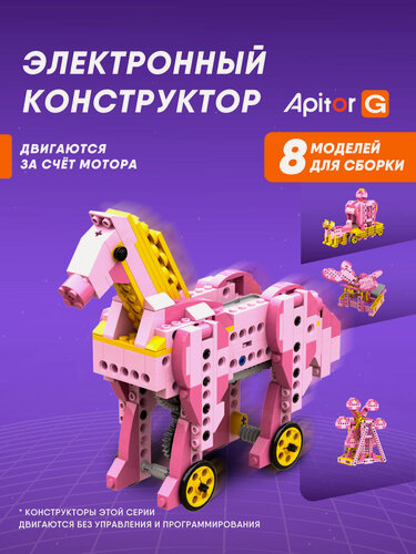 Изображение товара Электронный робот конструктор Apitor Robot G 8в1, STEM для девочек