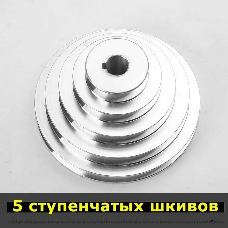 UKDO 5 Ступенчатый Шкив Пагоды Колесо для Клиноременного зубчатого ремня, наружный Диаметр 150 мм , Диаметр отверстия 20 мм