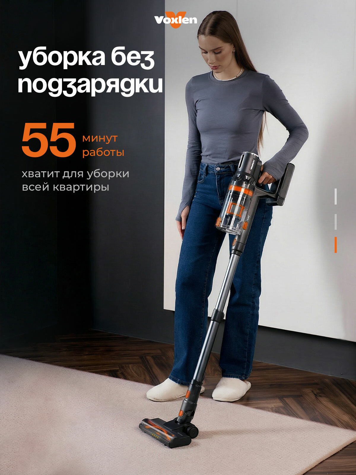 Пылесос вертикальный беспроводной 3 в 1 Voxlen для дома и офиса, 33000 Па — фото 1