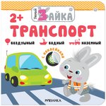 Книжка с наклейками 