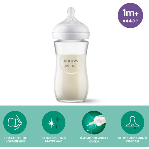 Бутылочка для кормления стеклянная Philips Avent Natural Response SCY933/01, 1 мес +, 240 мл с антиколиковым клапаном