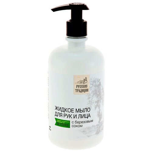 Жидкое мыло Русские Традиции для рук и лица с березовым соком 400мл.