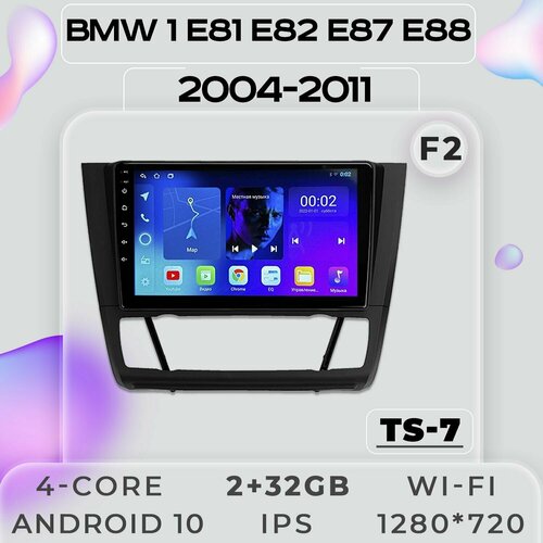 Штатная автомагнитола TS7 ProMusiс/ 2+32GB/ BMW 1 E88 E82 E81 E87 F2/ БМВ 1 Серии Е81 Е82 Е87 Е88/ Android 10/ 2din/ Головное устройство/ Мультимедиа