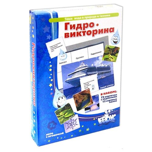Настольная игра Гидровикторина