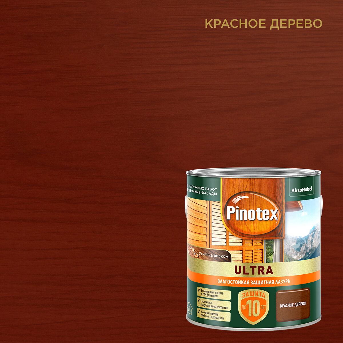 Pinotex пропитка Ultra