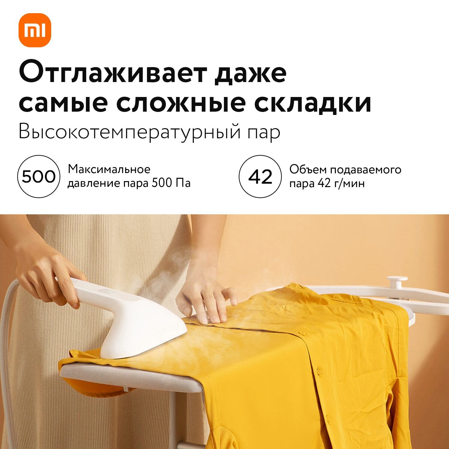 Mijia supercharged steam garment steamer фото 24