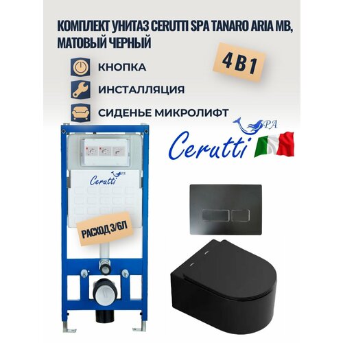 Комплект 4 в 1 инсталляция с подвесным унитазом Cerutti SPA Tanaro Aria MB (черный матовый) микролифт, кнопка смыва черная (CR556+CT9238+CR02ВК)