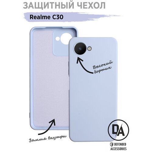 Чехол Realme C30/Narzo 50i prime с защитой камеры силиконовый чехол с принтом hippie stickers для realme c30 рилми с30