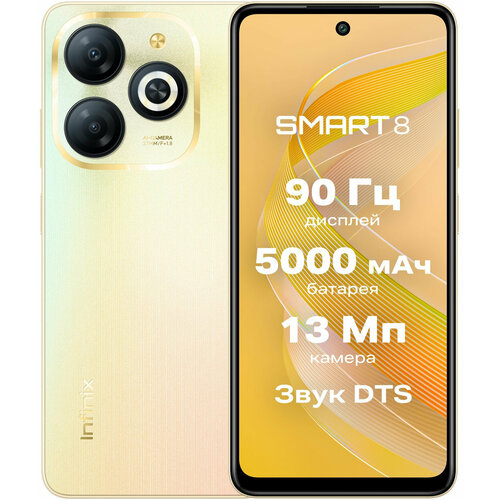 Смартфон Infinix Smart 8 Pro 8/128 ГБ Global для РФ, Dual nano SIM, shiny gold