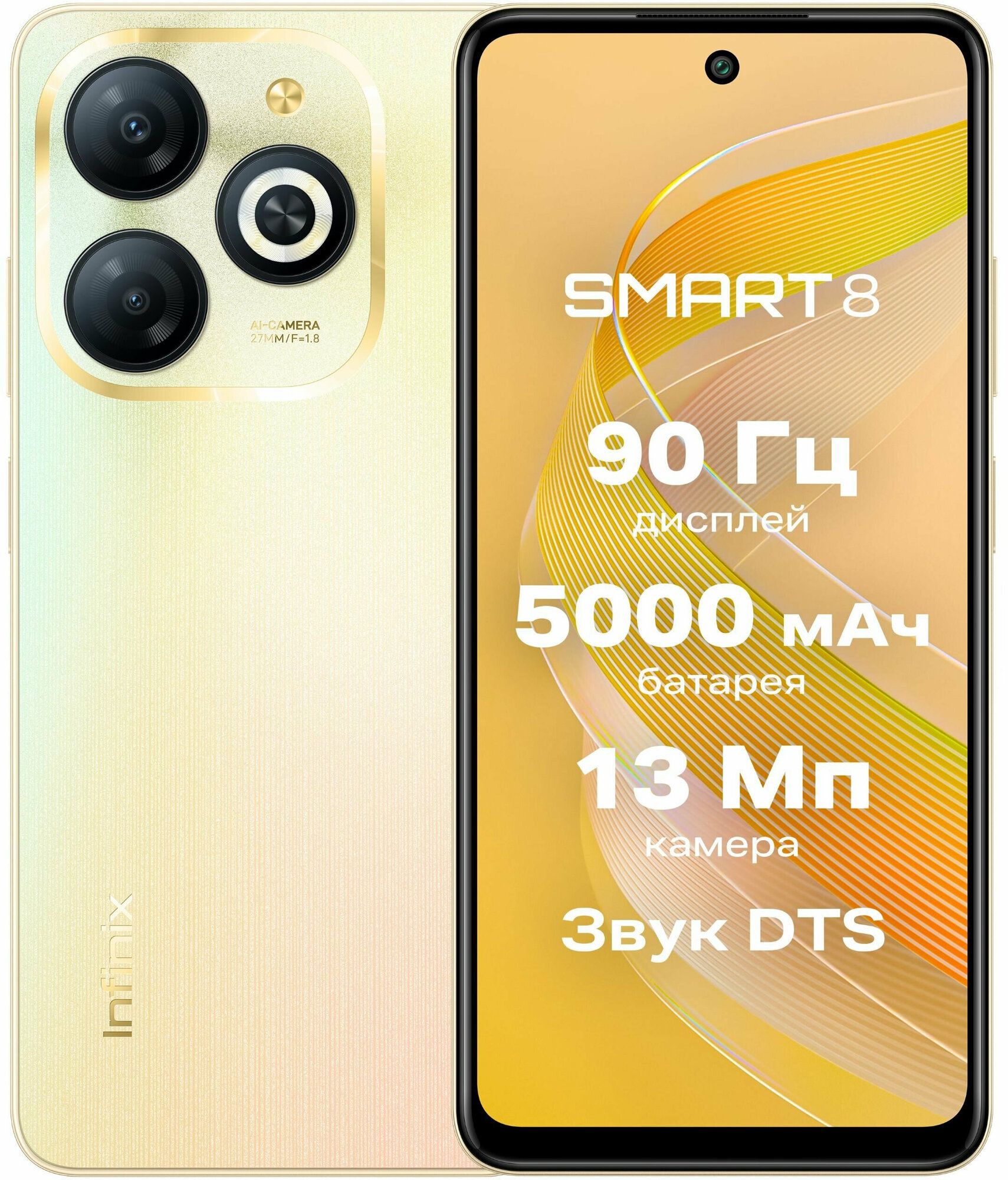 Смартфон Infinix Smart 8 Pro 4/64 ГБ, Dual nano SIM, shiny gold