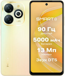 Смартфон Infinix Smart 8 Pro 8/128 ГБ, Dual nano SIM, Shiny Gold