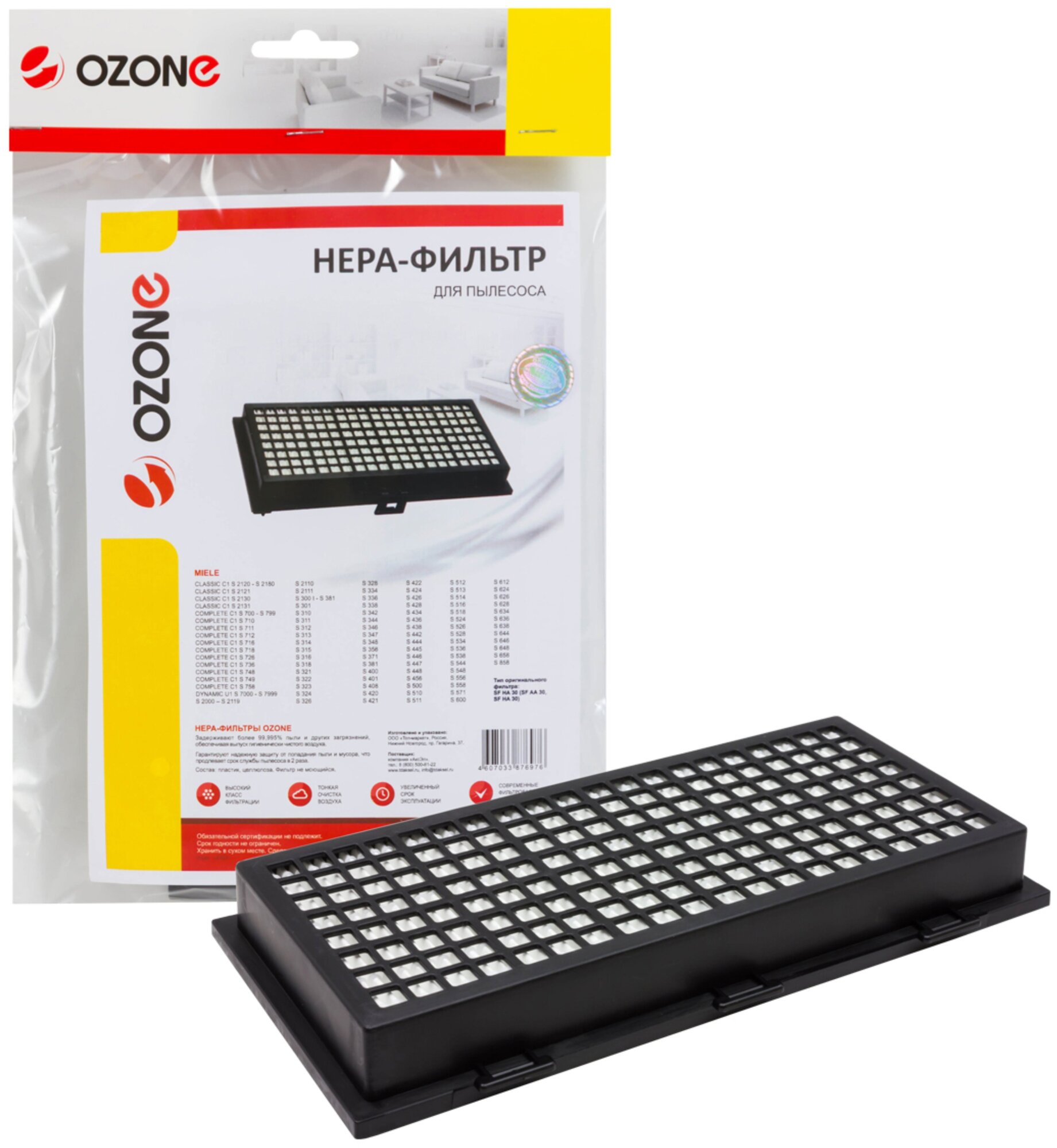 HEPA фильтр Ozone H-36 - фотография № 3