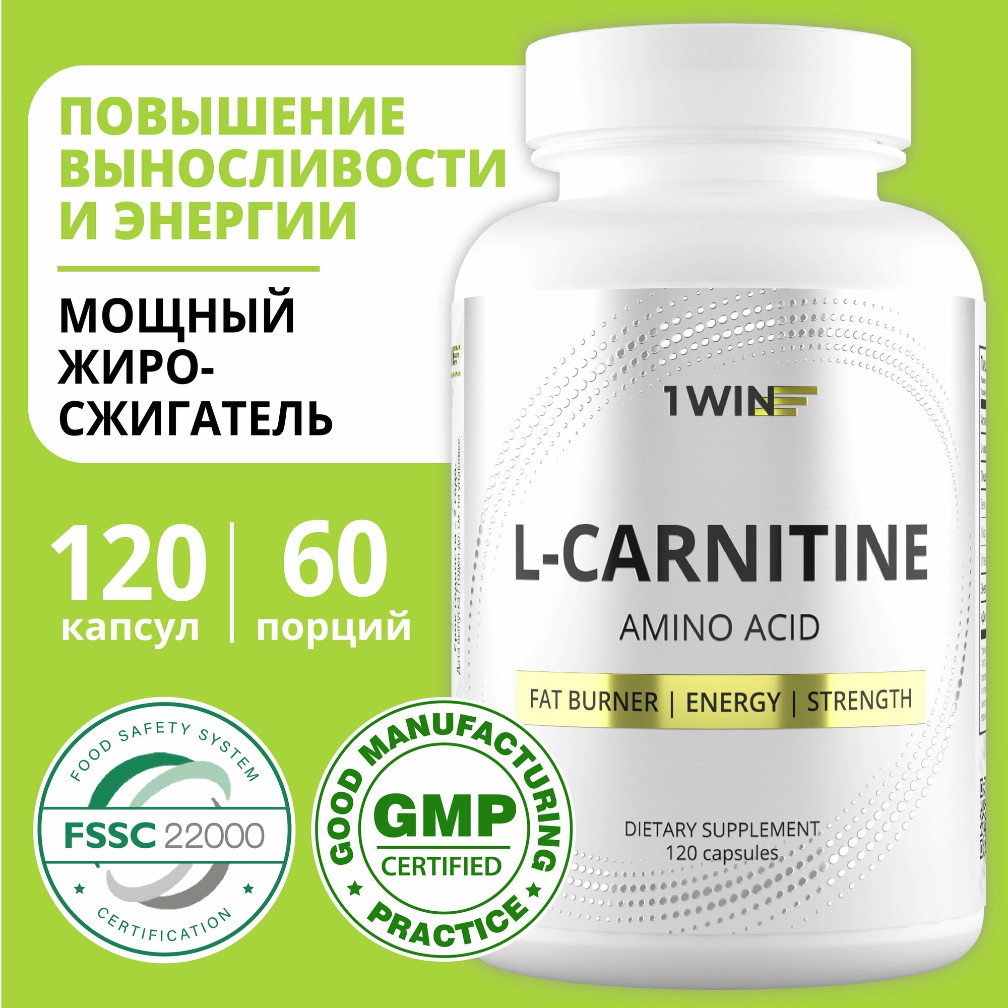 1WIN L- / L-carnitine /  //  , 120 