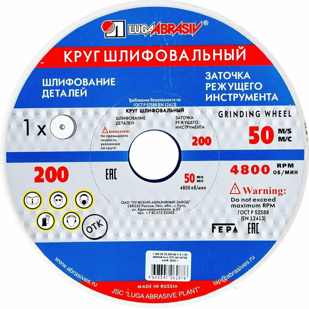 Шлифовальный круг Без бренда 73469