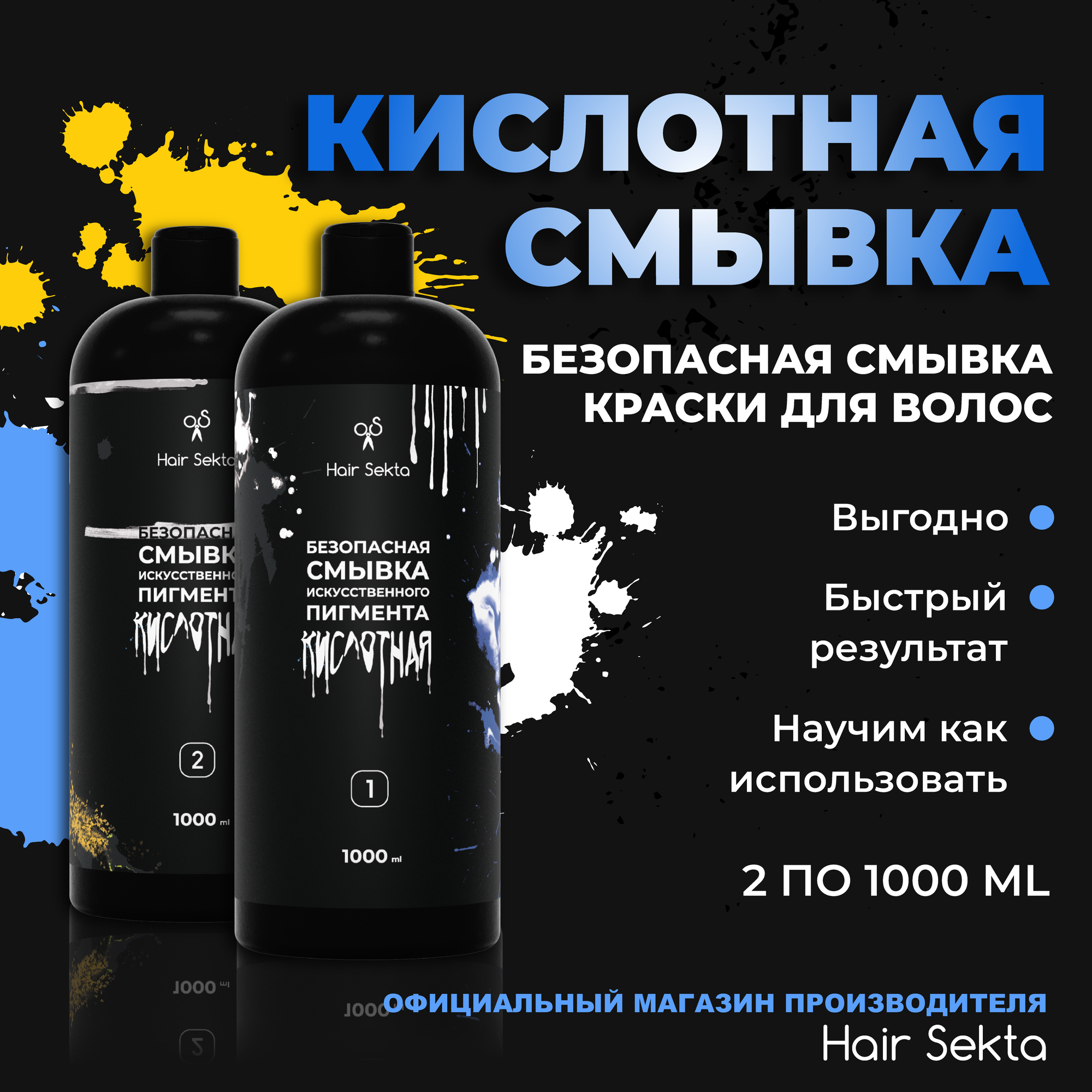 Безопасная...