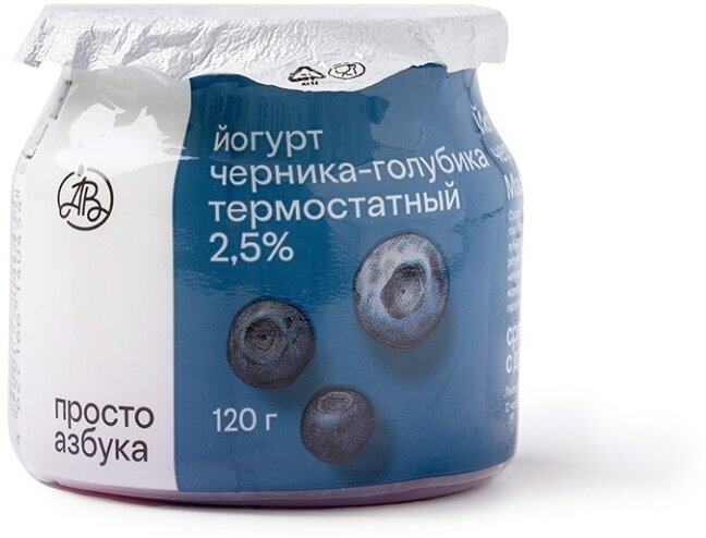 Йогурт термостатный Просто Азбука 2,5% черника-голубика 120г, Россия