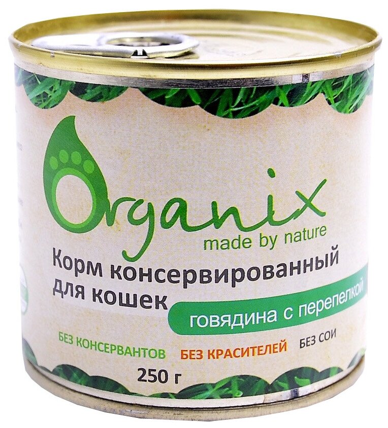 Organix Консервы для кошек говядина с перепелкой, 250г 0.25 кг