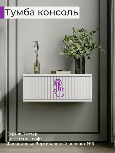 Изображение товара Прикроватная подвесная тумба "Лестер" V3, 54.3х40.7.21.6 с 1 ящиком