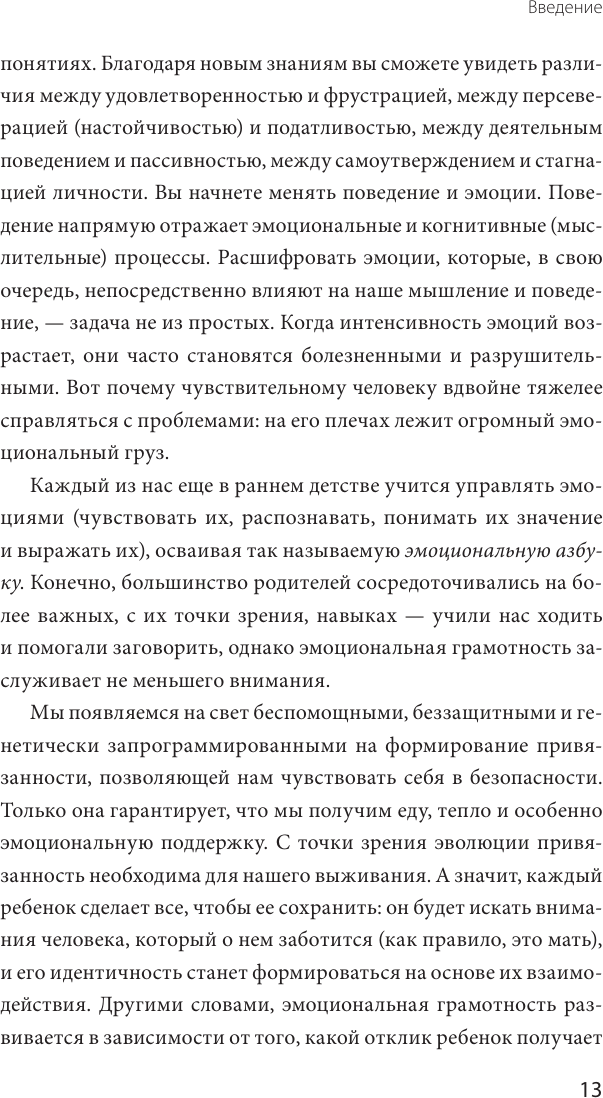 Почему все идет не так? (Де Симоне Анна, Сепе Ана Мария) - фото №9