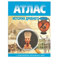 Атлас+к/к История древнего мира