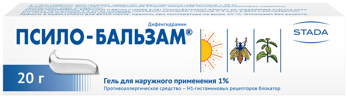 Псило-бальзам 1% гель 20г - инструкция, показания к применению, условия .