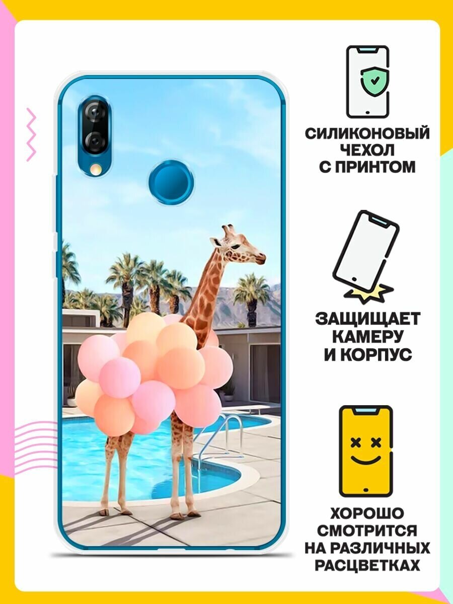 Силиконовый чехол на Huawei P20 Lite Жираф с шарами / для Хуавей П20 Лайт