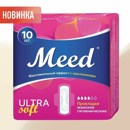 Прокладки женские гигиенические MEED ультратонкие с крылышками софт 10 шт.