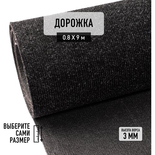 Иглопробивная дорожка для офиса и дома грязезащитная Betap 