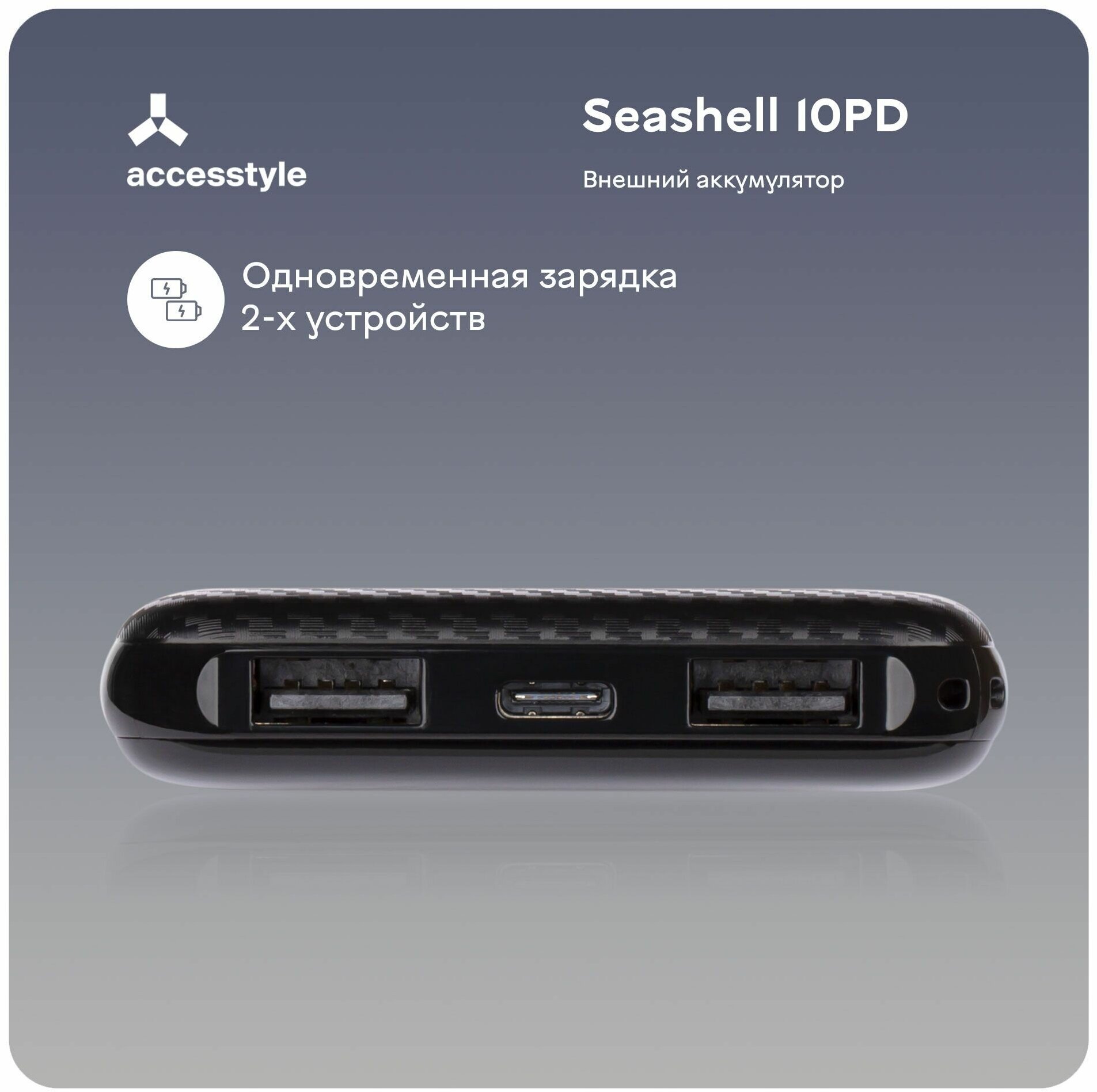 Внешний аккумулятор (Power Bank) Accesstyle , 10000мAч, черный Noname - фото №3