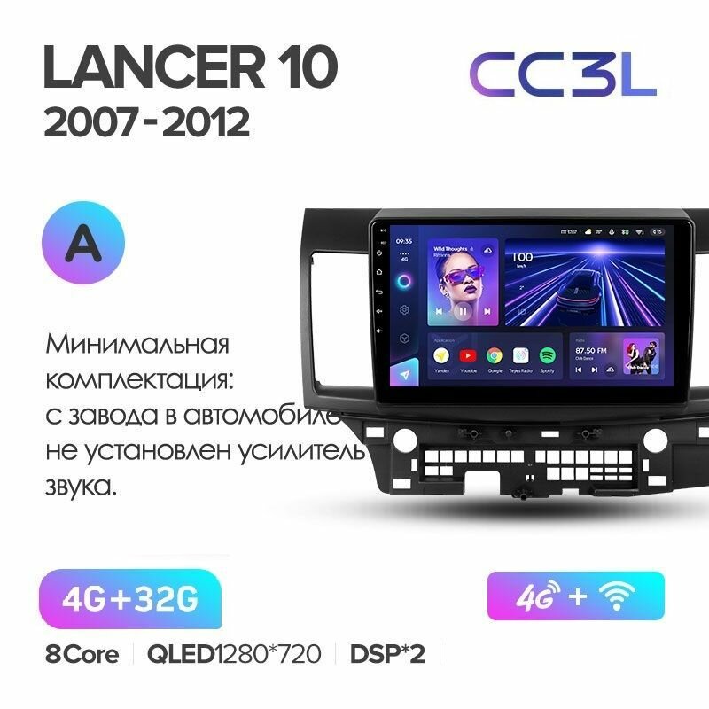 Магнитола TEYES MITSUBISHI LANCER 10 2007-2012 г. (комплектация А) CC3L 4/32ГБ