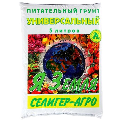 грунт селигер агро экзо универсальный 120 л 36 кг Грунт Селигер-Агро Я Земля универсальный, 5 л, 2 кг