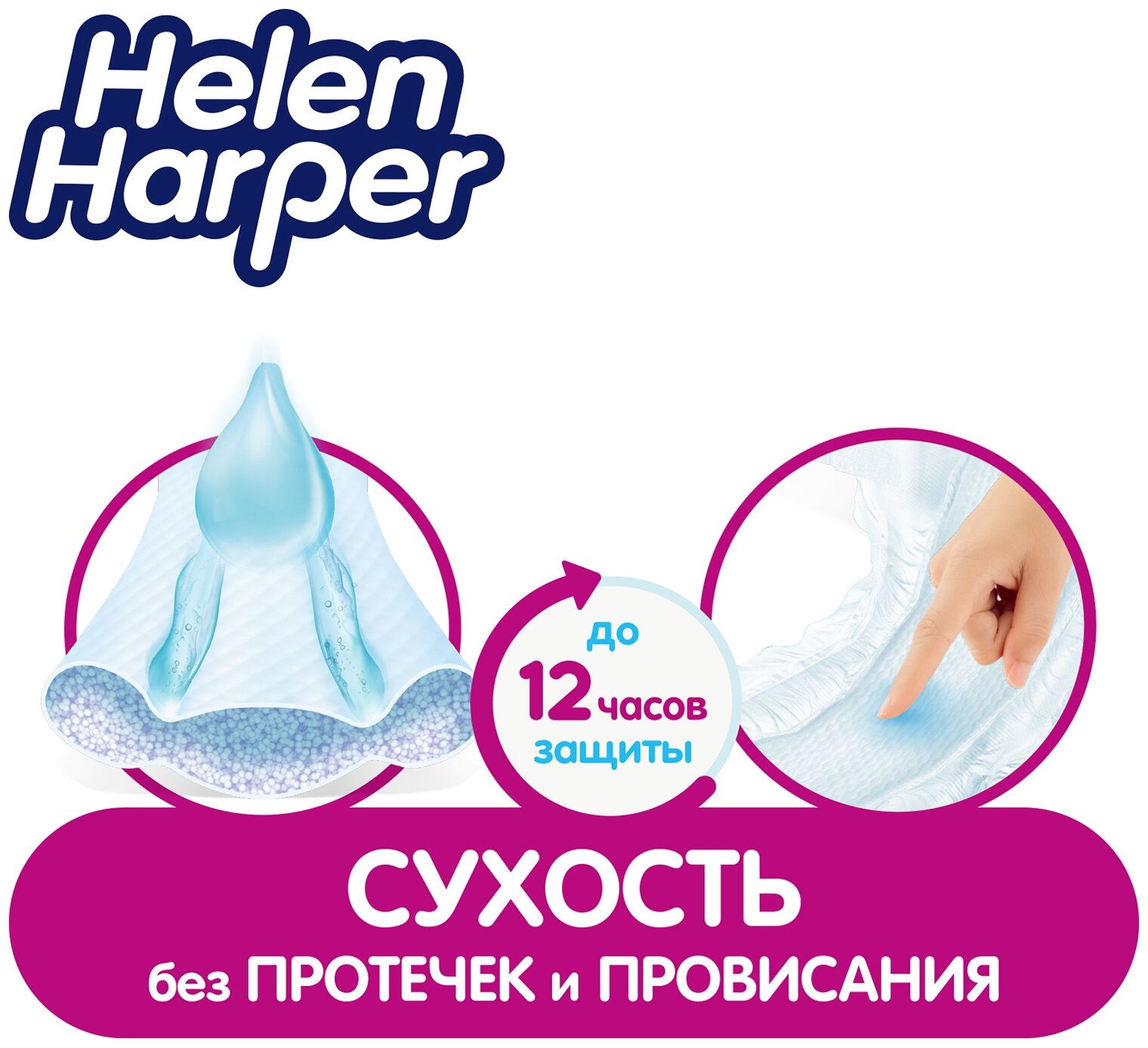 Подгузники Helen Harper Baby Maxi (7-18 кг) 62 шт. - фото №4